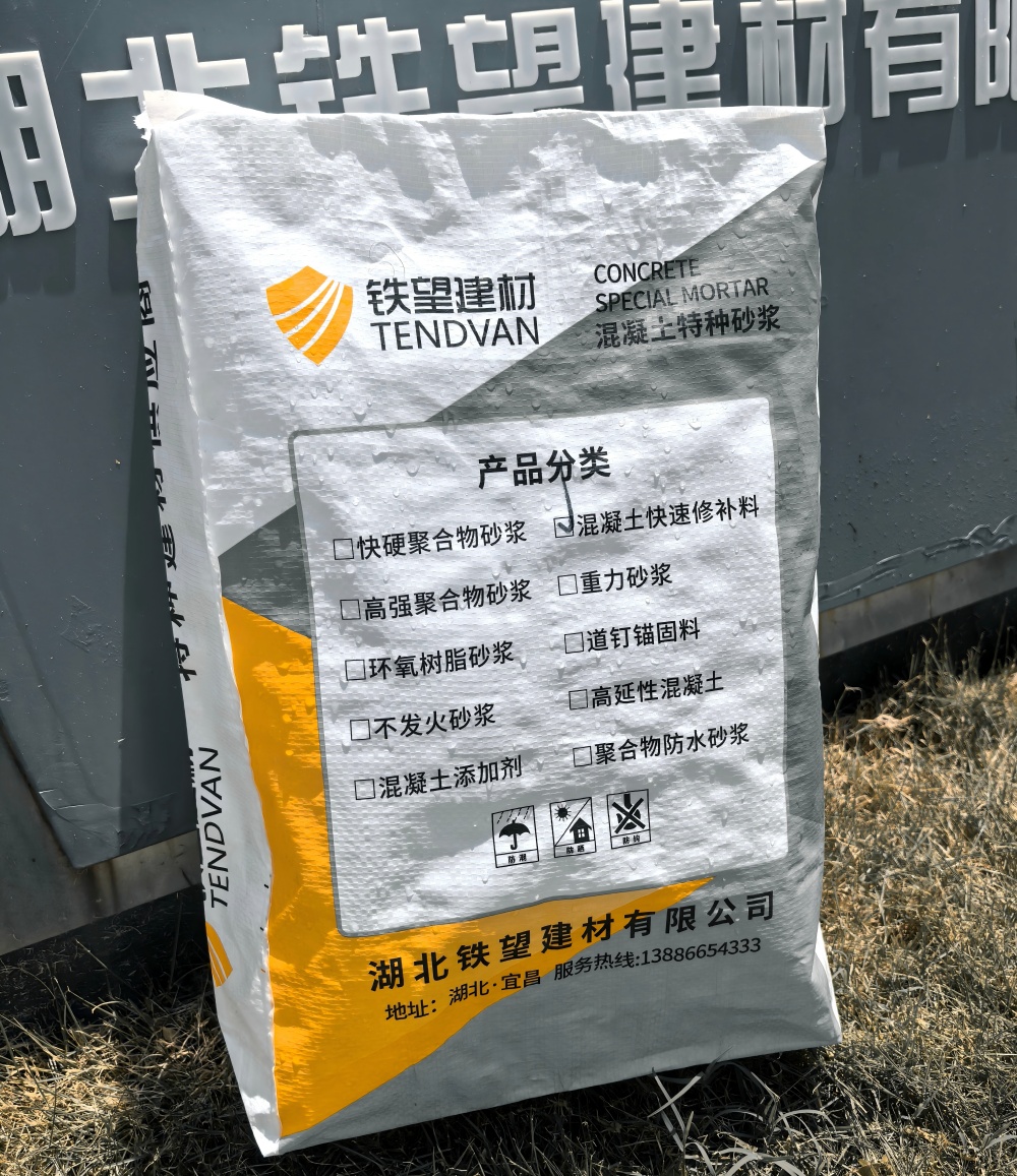 盐源气密剂