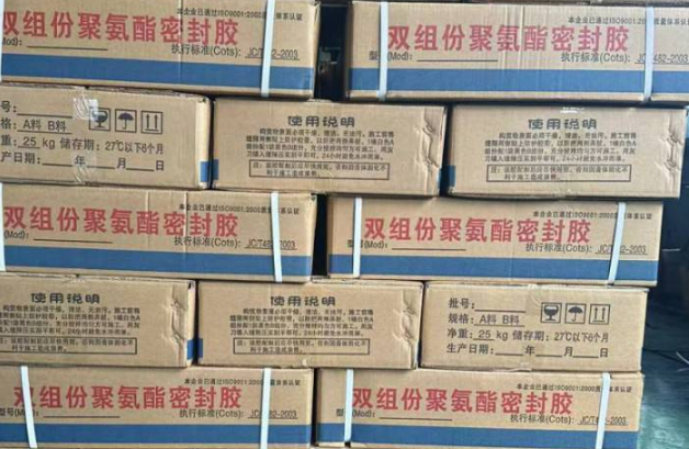 盐源聚硫密封胶